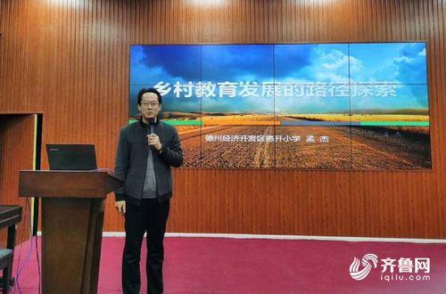 德州市最新爆料新闻报道,揭秘背后惊人真相! 第2张 德州市最新爆料新闻报道,揭秘背后惊人真相! 第2张