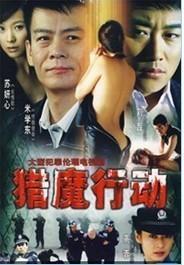 电视剧猎魔在线观看,探寻黑暗世界的光明之路