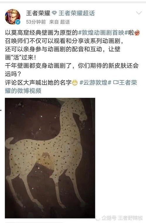 瑶妹儿最新皮肤爆料视频,神秘元素引期待！